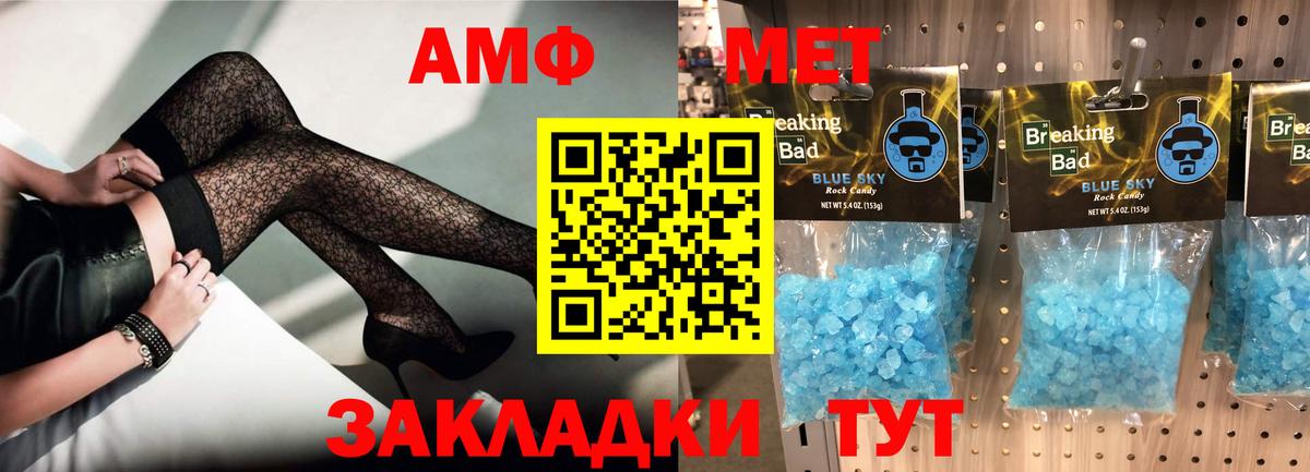 Советск  Амфетамин  Вход с VPN  АМФЕТАМИН 98% 