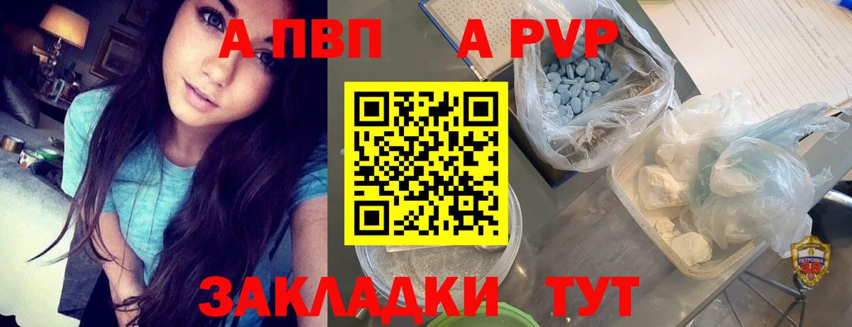 A-PVP  Alpha-PVP СК  Советск  APVP мука  Вход с VPN  Alfa_PVP Соль 