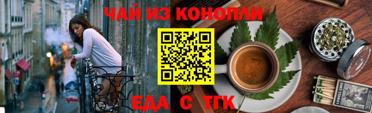 Советск  Печенье с ТГК марихуана  Вход с VPN 