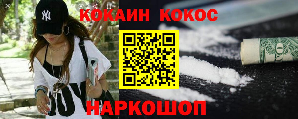 Cocaine Эквадор  Кокаин  Советск  Кокаин Перу  Вход с VPN 
