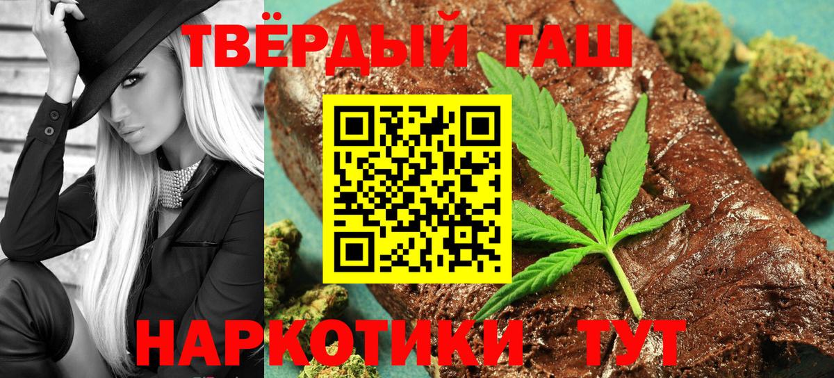 Гашиш  Гашиш 40% ТГК  Советск  Вход с VPN  ГАШ ice o lator 