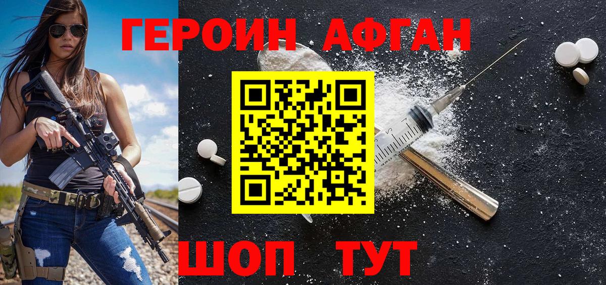 Советск  ГЕРОИН хмурый  Вход с VPN 