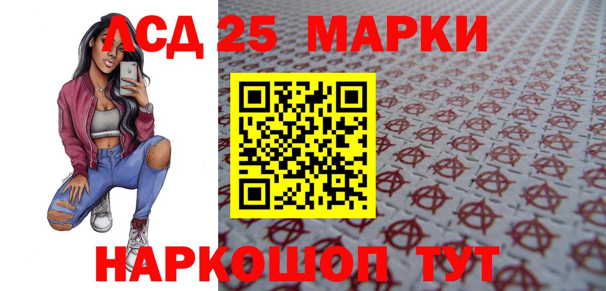 LSD-25 экстази кислота  Вход с VPN  Советск 