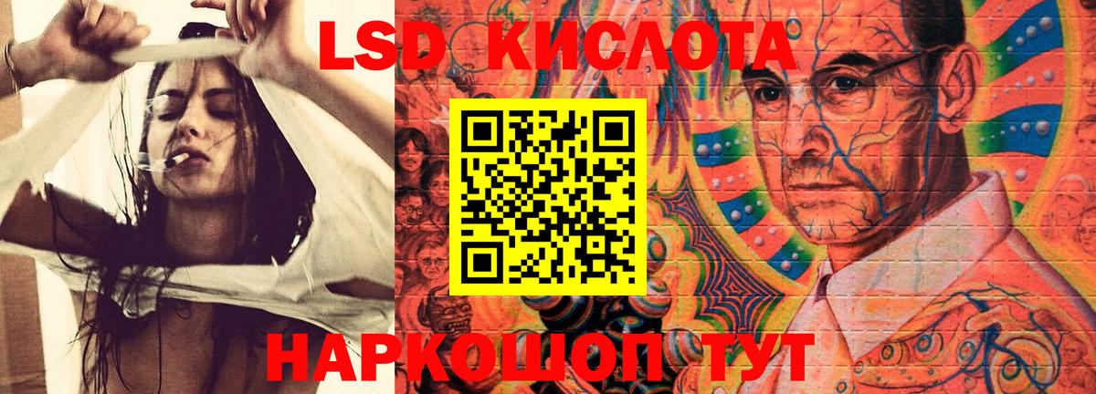 Лсд 25 экстази кислота Советск