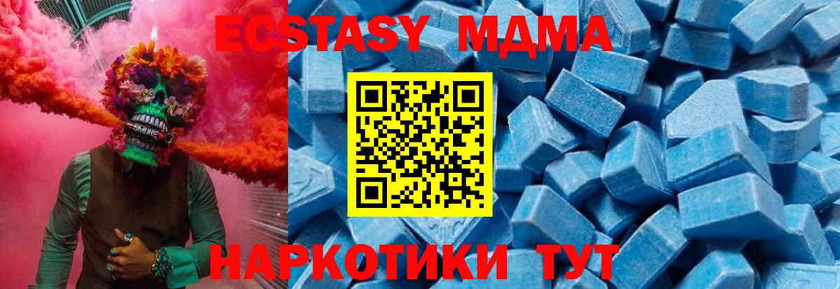 МДМА молли  Вход с VPN  Советск  МДМА  МДМА Molly 