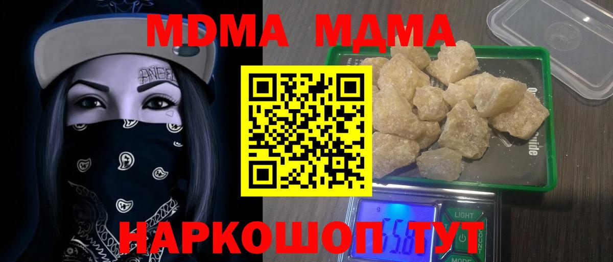 MDMA Molly Советск