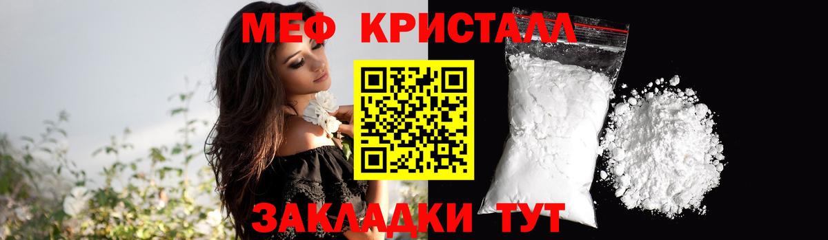Меф мяу мяу мука Советск