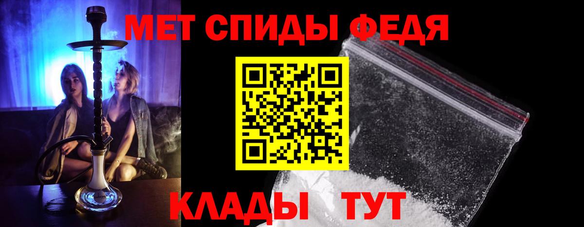 Метамфетамин витя Советск