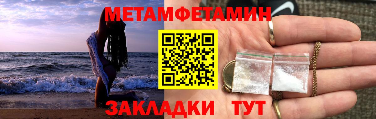 Метамфетамин  МЕТАМФЕТАМИН Декстрометамфетамин 99.9%  МЕТАМФЕТАМИН Декстрометамфетамин 99.9%  Вход с VPN  Советск 
