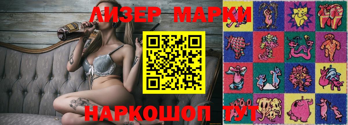 Наркотические марки  Марки N-bome 1,5мг  Марки N-bome 1,5мг  Вход с VPN  Советск 