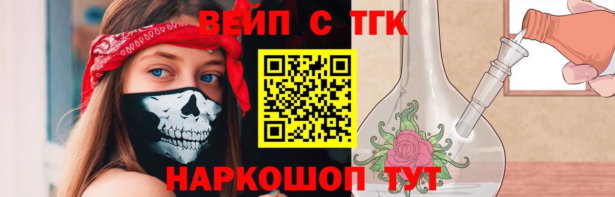 Дистиллят ТГК гашишное масло Советск