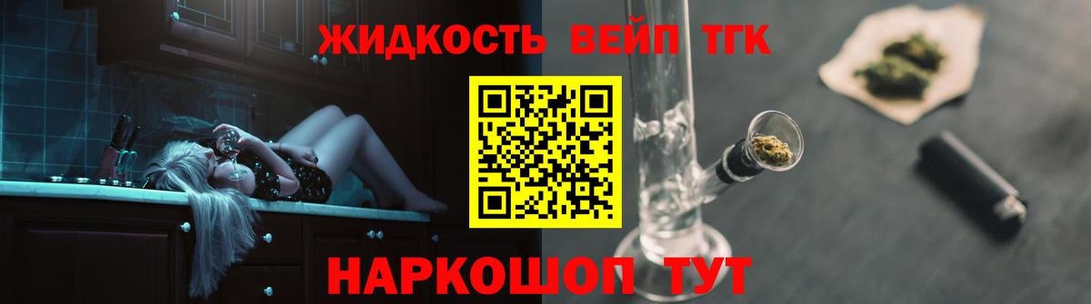 ТГК жижа  Вход с VPN  KRAKEN рабочий сайт  Советск 